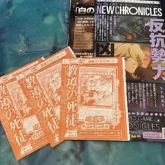 Vジャンプ 遊戯王 教導の死徒 （チャプレーン・ドラグマ）3枚