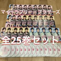 韓国ドラマ DVD マイラブリーブラザーズ 全巻セット ソイングク