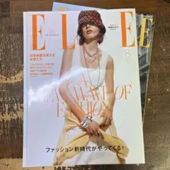 エル・ジャポン2025年8月号