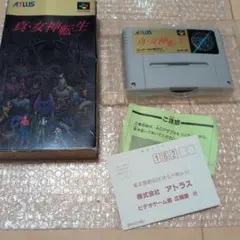 スーパーファミコンソフト