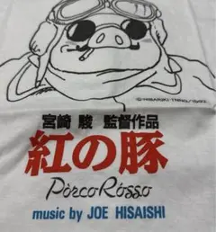 2025年最新】久石譲 tシャツの人気アイテム - メルカリ
