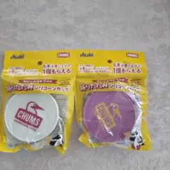 CHUMS シリコンカップ 2色セット