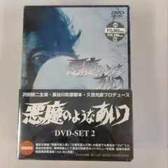 稀少/9DVD/悪魔のようなあいつ/初回限定スペシャルBOX/沢田研二 稀少/9DVD/悪魔のようなあいつ/初回限定スペシャルBOX/沢田研二