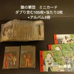 2025年最新】猿の軍団 カードの人気アイテム - メルカリ