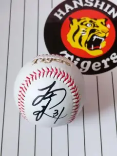 阪神タイガース 早川太貴選手 直筆サインボール、球団ロゴ入り。