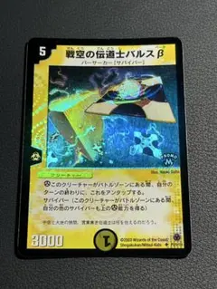 2025年最新】戦空の伝道士バルスβの人気アイテム - メルカリ