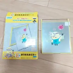 『新品』ミニオン Bello Springtime おりたたみミラー 一番くじ