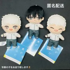 光が死んだ夏 ミニぬいぐるみ 3種セット