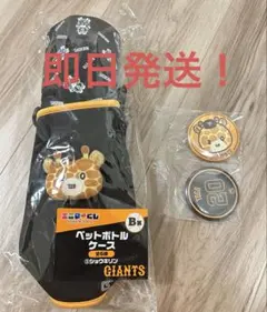 エニマイくじ ジャイアンツ ショウキリン 缶バッジ ペットボトルケース