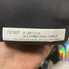 モンベルのスリーピングバックカバー