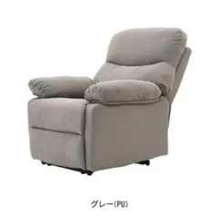 電動リクライニング フルフラットチェア グレー