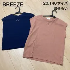 ノースリーブお揃い