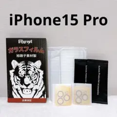 iPhone15 Pro ガラスフィルム2枚 カメラフィルム セット 黒縁