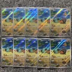 イシズマイ AR 10枚セット SV11B ブラックボルト