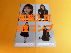 田村保乃　櫻坂46 クラシックコーデ　ランダム生写真　4種コンプ
