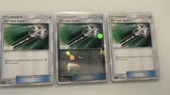 【ミラー】フィールドブロアー　３枚セット