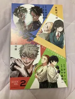 サンデー 付録 試し読み