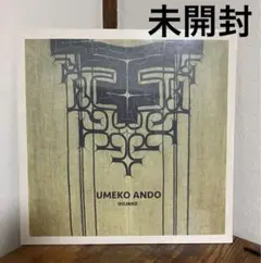 Umeko Ando 安東ウメ子 Ihunke  500枚限定二枚組中古レコード Umeko Ando 安東ウメ子 Ihunke 500枚限定二枚組中古レコード
