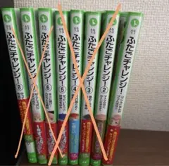 ふたごチャレンジ！①