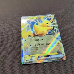 ピカチュウEX 001/021