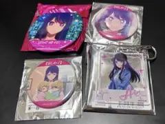 推しの子　アイ　まとめ売り