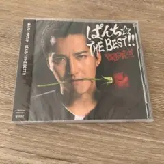 ぱんち☆THE BEST!!/ぱんち☆ゆたか：未開封CD Amazon.co.jp: ぱんち☆THE BEST!!: ミュージック