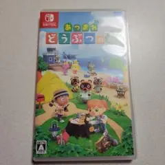 Nintendo Switch　あつまれどうぶつの森