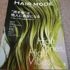 HAIR MODE 9月 2025