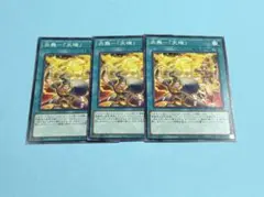 炎舞-「天璣」　ノーマル
