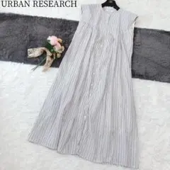 【URBAN RESEARCH】ロングワンピース　ストライプ　コットン　洗える