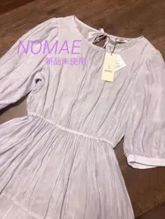 新品未使用　NOMAE ワンピース　ワッシャー　シアー　ロング　ボリューム袖