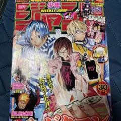 週刊少年ジャンプ2010年30号