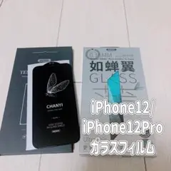 iPhone ガラスフィルム 保護フィルム