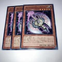 9709 アーティファクト・ラブリュス 3枚セット