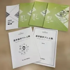 サンフレアアカデミー　医学薬学中級1・2・3/解答例 医学薬学プレ上級/解答例