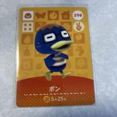 どうぶつの森　amiiboカード　ボン　2