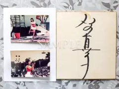 2025年最新】石野真子 サインの人気アイテム - メルカリ