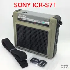 動作確認済良好 SONY ICR-S71 AMワイドカバー ポータブルラジオ Amazon.co.jp: SONY AMワイドカバー ポータブルラジオ ICR-S71