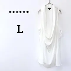 新品✨mmmmm 【L】ドレープネック タンクトップ ホワイト　シフォン