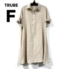 新品未使用 TRUBE シャツワンピース ベージュ 半袖 フリーサイズ