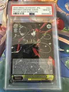 PSA10 主人公＆アルセーヌ / JOKER SP ペルソナ5 福山潤 旧裁断 PSA10 主人公＆アルセーヌ / JOKER SP ペルソナ5 福山潤 旧裁断