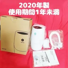 2020年製! 美品!アムウェイ eSpring 2 浄水器 フィルター残1/4