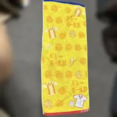 バレー部タオル
