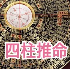 気学傾斜観法 鑑定便覧 気学傾斜観法 鑑定便覧