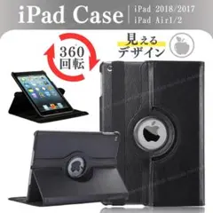 iPad ケース カバー 第5世代 第6世代 9.7インチ air1/2 手帳型