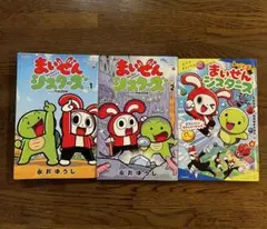まいぜんシスターズ 1-2巻 レッツゴー! まいぜんシスターズ