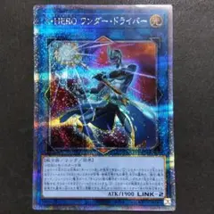 遊戯王　X・HERO ワンダー・ドライバー　25thシークレットレア