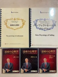 【最終価格】ブライアントレーシー タイムマネジメント DVD6枚＆テキストセット 2025年最新】ブライアン トレーシー DVDの人気アイテム
