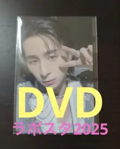 ラポスタ2025 DVD 西洸人