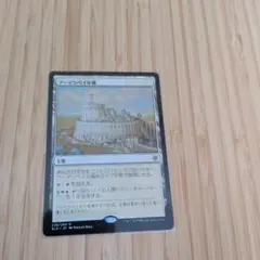 MTG アーデンベイル城